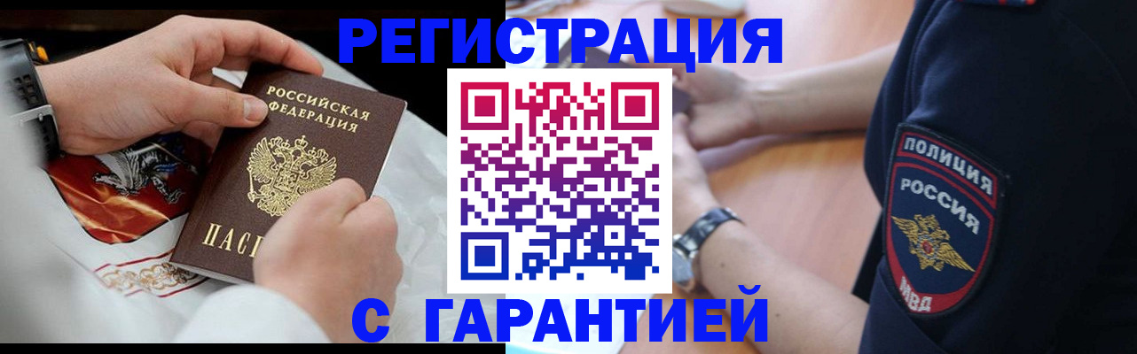 прописка в квартире в Верхнем Уфалее