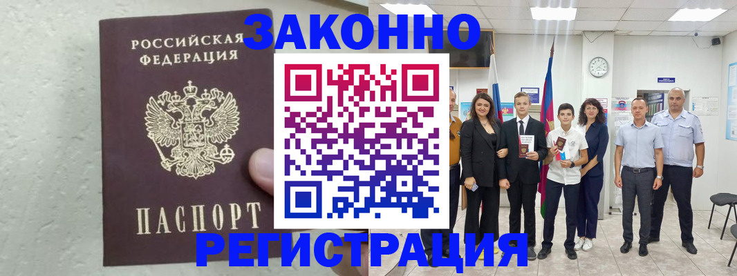 прописка паспорт в Верхнем Уфалее