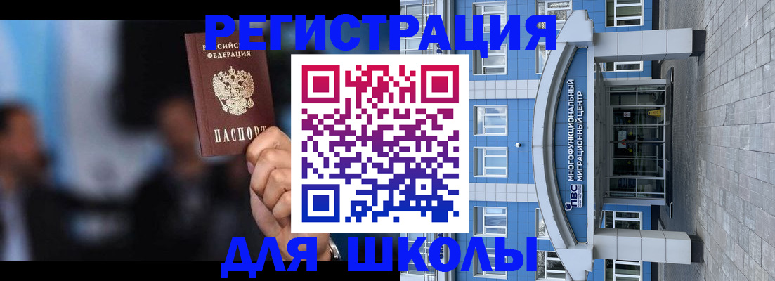 прописка регистрация в Верхнем Уфалее