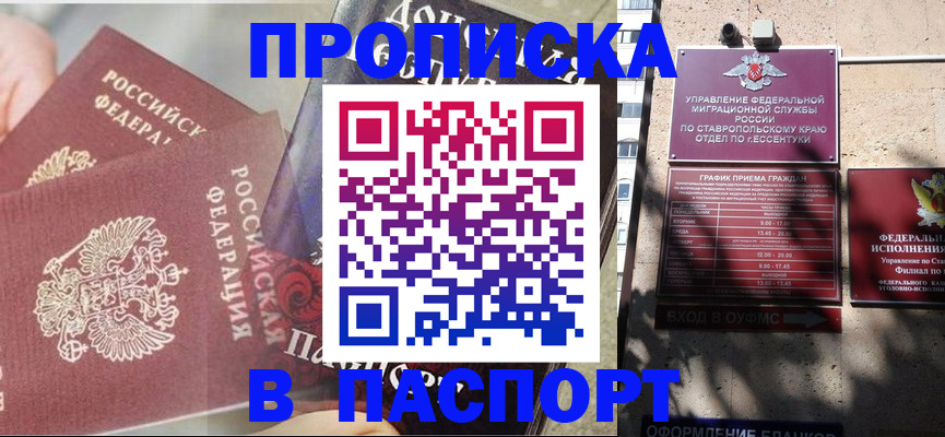 прописка для школы в Верхнем Уфалее