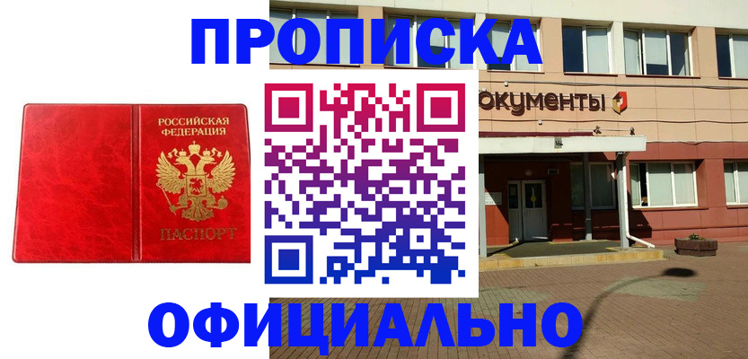 прописка паспорт в Верхнем Уфалее